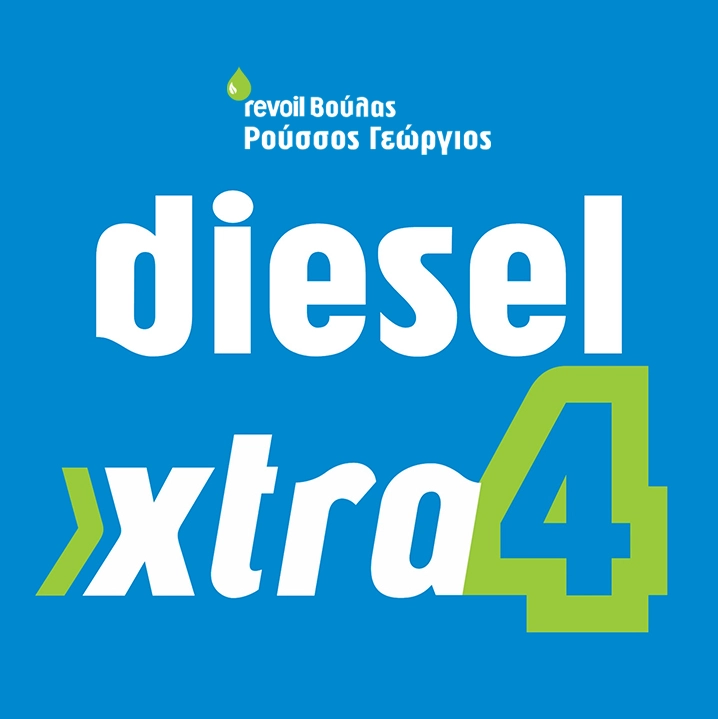 Revoil diesel xtra4 - Revoil Βούλας Ρούσσος Γεώργιος